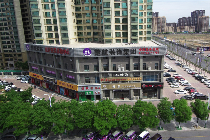 直播焯逼软件楚航装饰外景