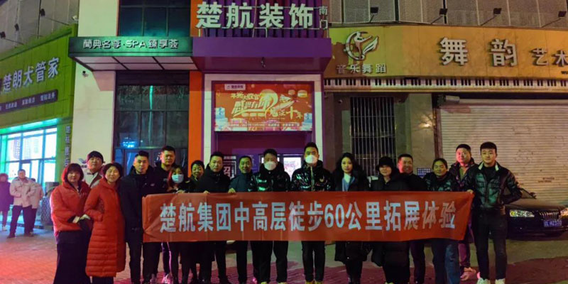 操老肥B一场60公里徒步，一次楚航精神的升华